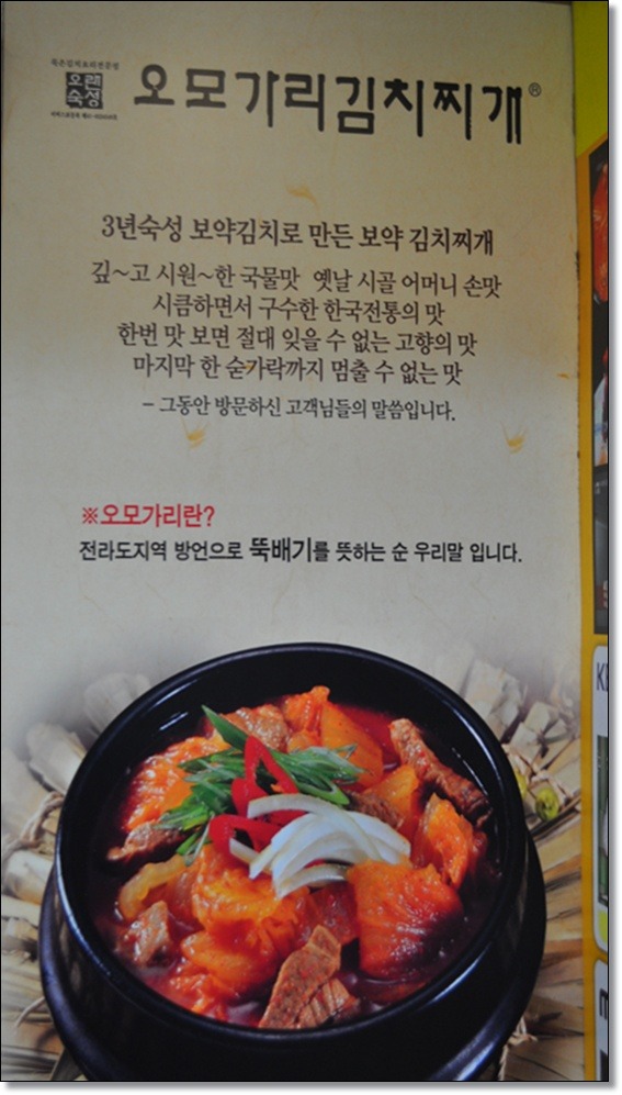 명동맛집/오모가리김치찌개★ 푹익은 묵은지 김치찜에 밥한그릇이 뚝딱~~ 김치찌개전문점