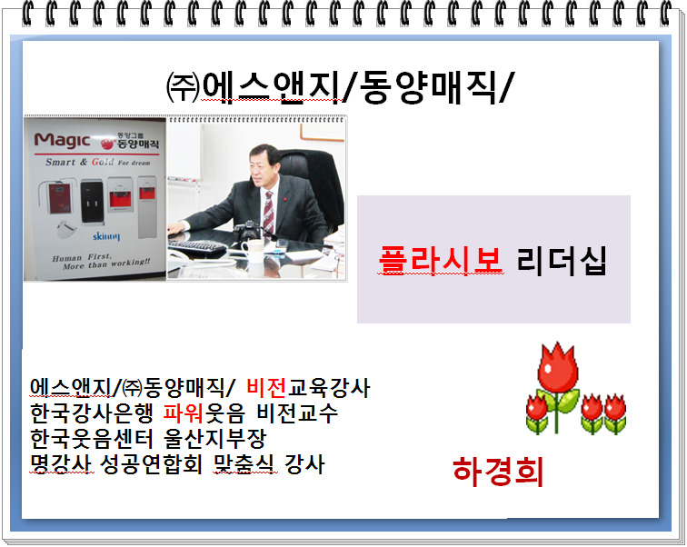 에스엔지교육 이미지