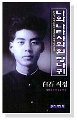 나와나타샤와흰당나귀 이미지