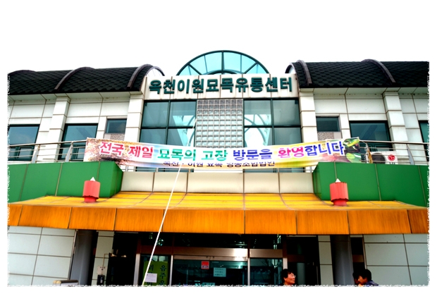 이원유통 이미지