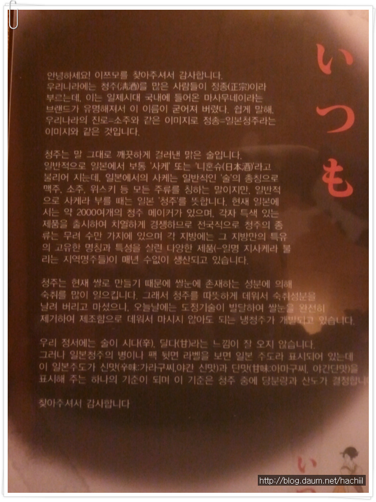 이쯔모 이미지