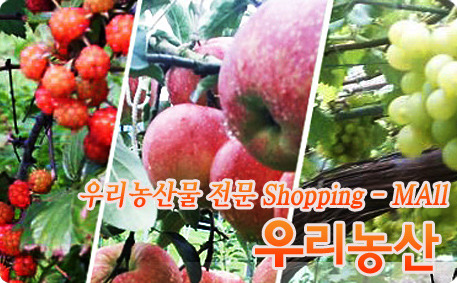 우리농산 이미지