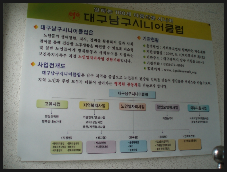 이천시니어클럽 이미지