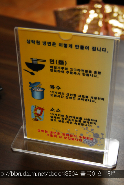 삼락원 이미지
