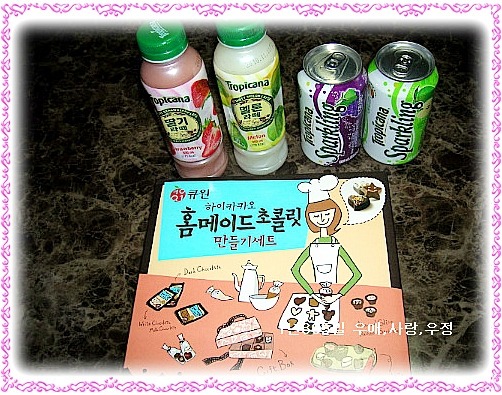 큐원 설문 조사 후 선물 받았어요..^^