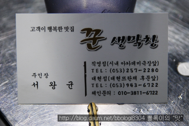 꾼막창 이미지