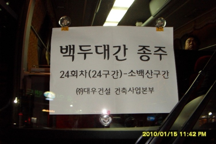 (주)백두건설 이미지