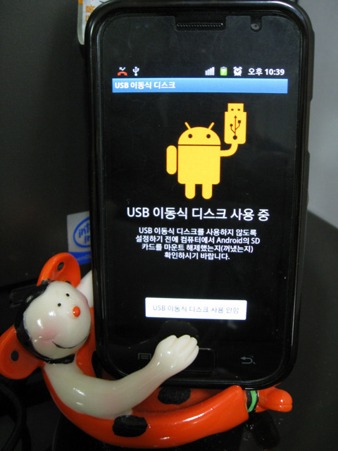 usb 이동식 디스크 사용