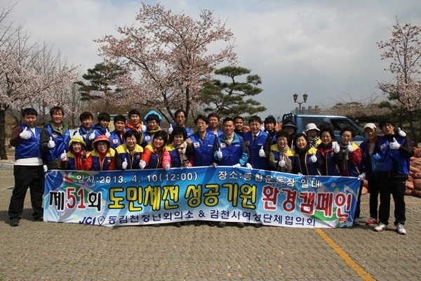 김천JC 이미지
