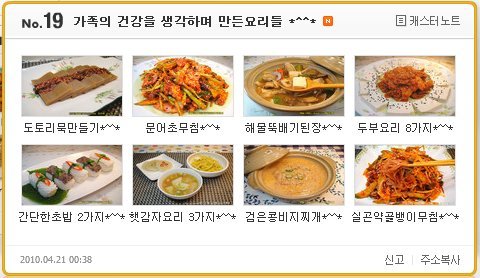 제철맞은 활꽃게로  밥도둑 간장게장 담그는 비법 *^^*