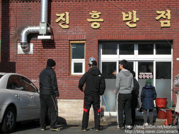 진흥반점 이미지