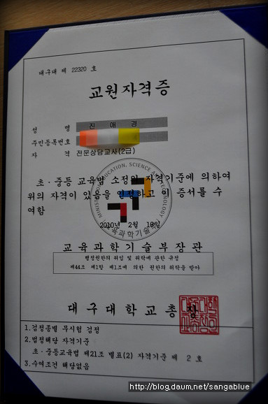 빛나는 졸업장을...(석사학위기)