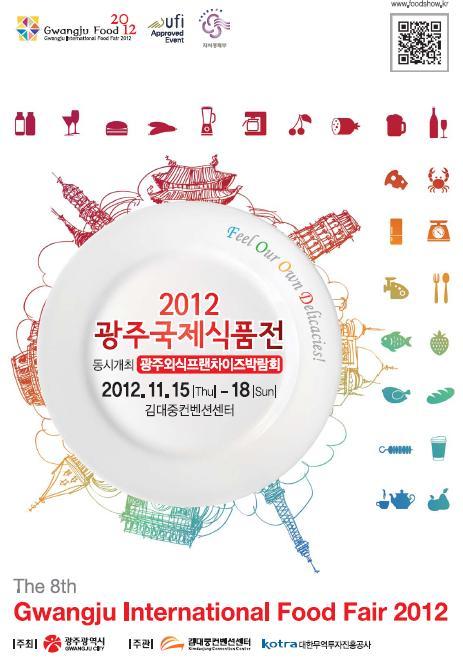 한국국제관광주 이미지