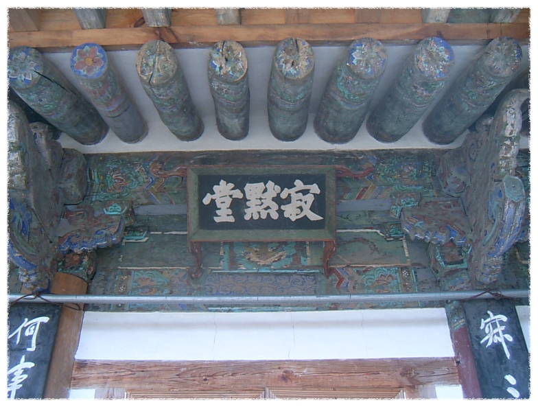 고성 연화산 옥천사 (2)