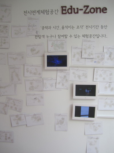 [Edu Zone]전시연계체험공간 전시를 재미있게 즐기는 방법~~