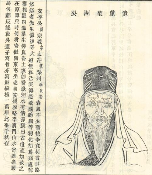 황종희(黃宗羲)에서 여유량(呂留良)까지: 명나라유민의 백년정신항쟁