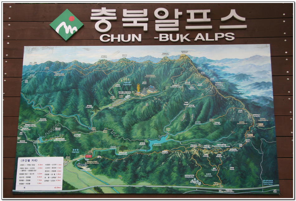 충북 알프스 이미지