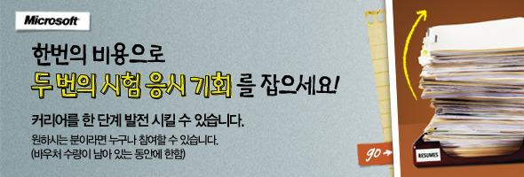 마이크로소프트 자격증 1+1 특별 프로모션