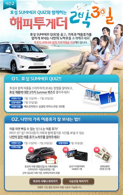효성토요타 이미지
