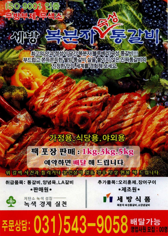 통갈비 이미지