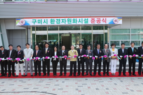 구미시환경자원화시설 이미지