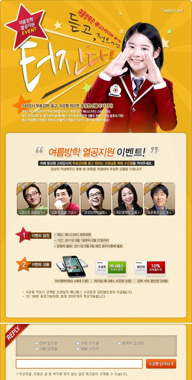 애니팡팡 이미지