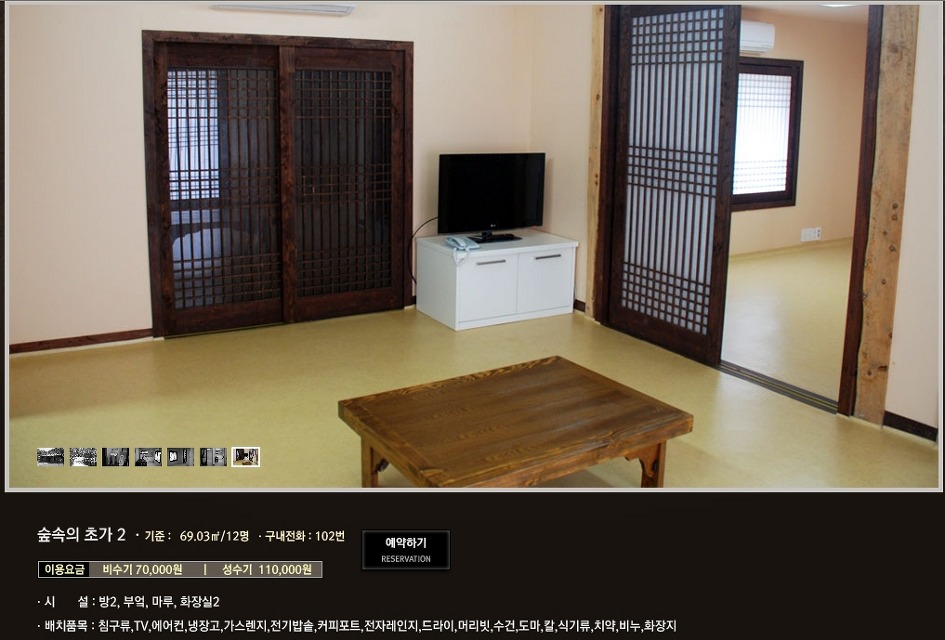 제주도 교래자연휴양림 숲속의 초가