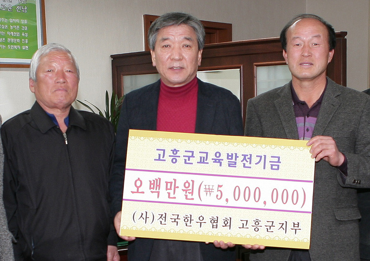 고흥문화원 이미지