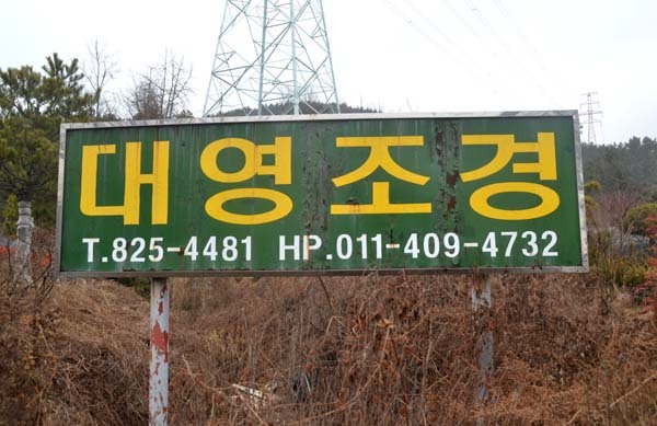 길목조경 이미지