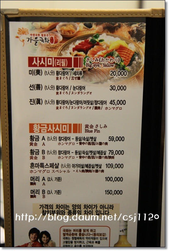 황금참치 이미지