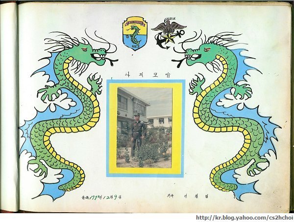 청룡의 발자취(1970년 청룡앨범)