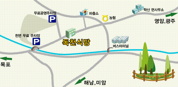 영암식당 이미지