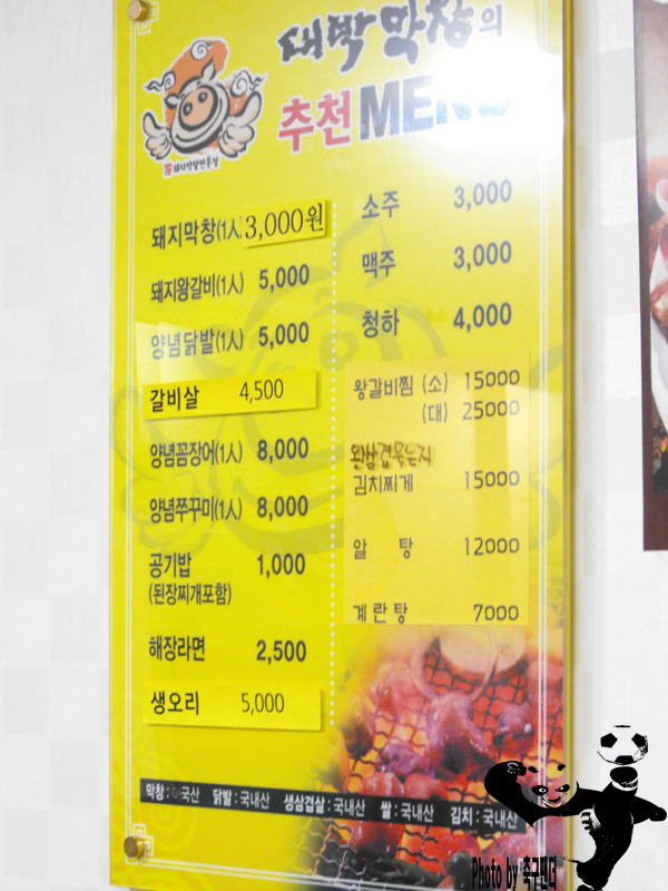 대박막창 이미지