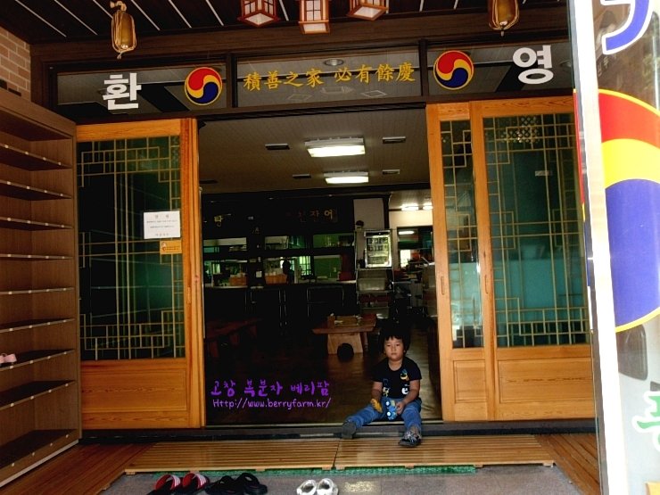 선운산민물장어 이미지