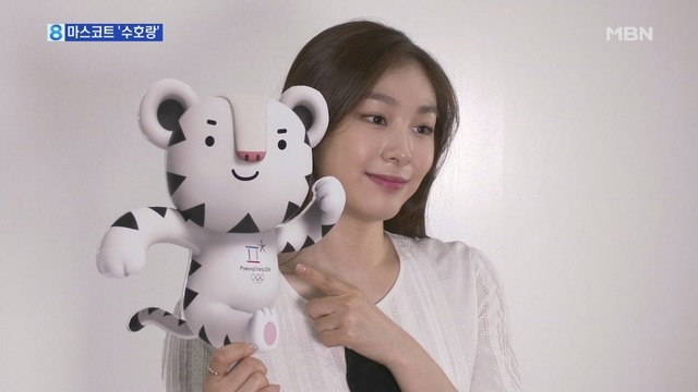 2016/06/02 YUNA KIM 평창올림픽 마스코트 선정 기사,영상 모음 