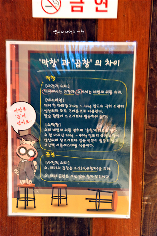 막창에소주한잔 이미지