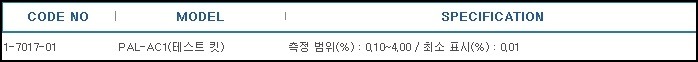포켓산도계,POCKET ACID REFRACTOMETERS