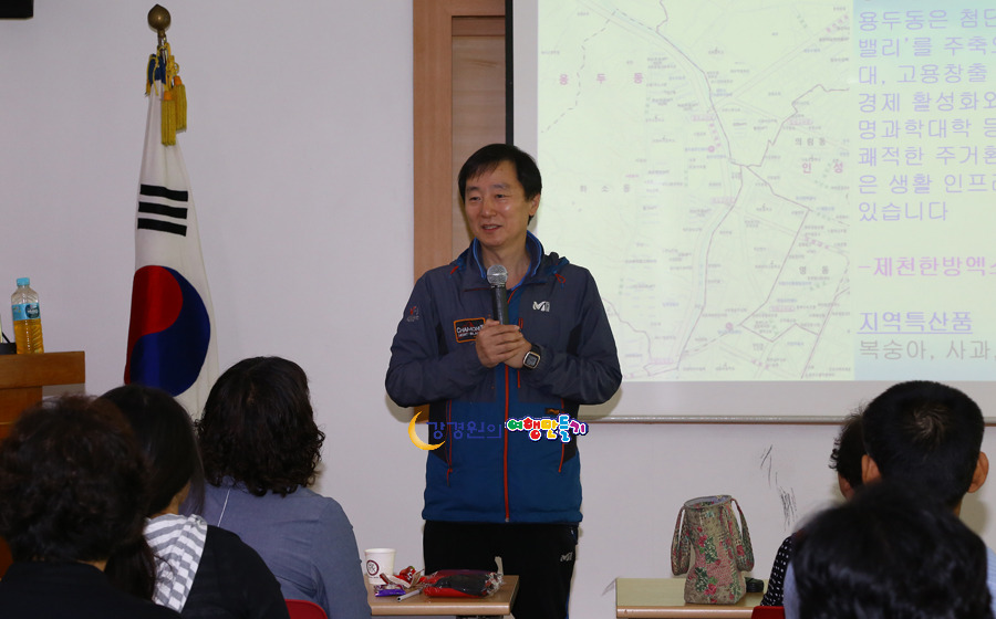 충북 제천여행 2016 올해의 관광도시 제천시 손님맞이 관광아카데미 여행블로거기자단장 강경원 강의