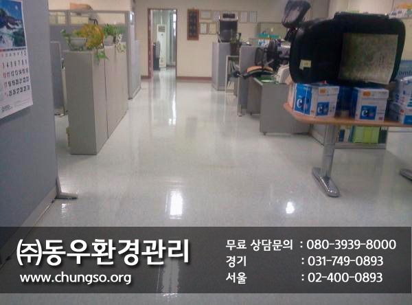 (주)동우환경관리 이미지