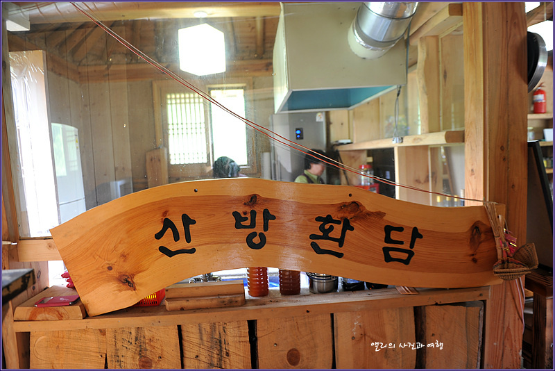 산방환담 이미지