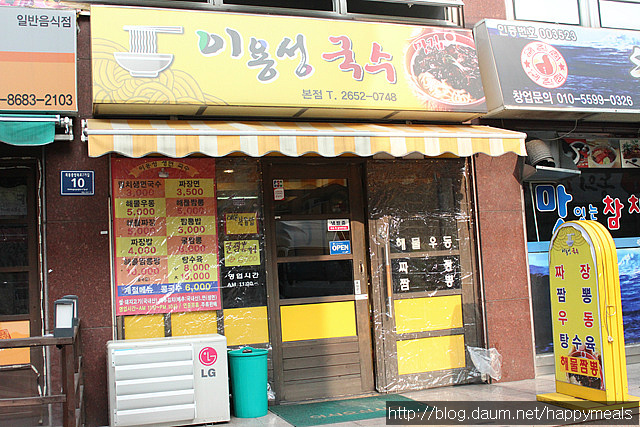 하루국수 이미지