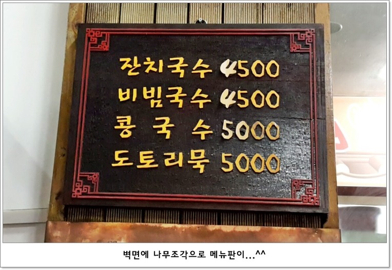 옛골국수집 이미지