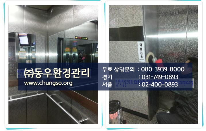 (주)동우엘리베이터 이미지