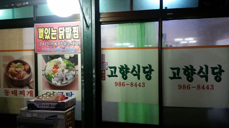 황산밀면 이미지