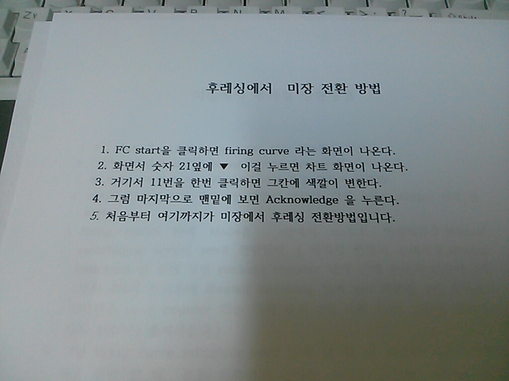 후래싱.미장