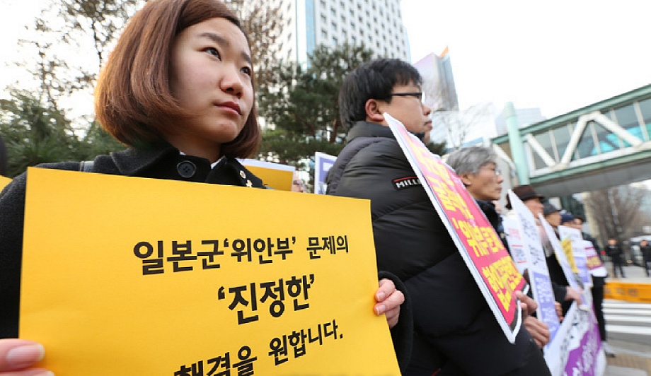 일본군 위안부 협상 타결에 대한 반발. 위안부 피해자 동의없이 불가역적해결이라니....