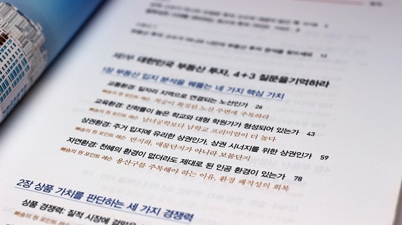 행복부동산컨설팅 이미지