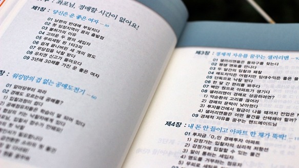 행복부동산컨설팅 이미지