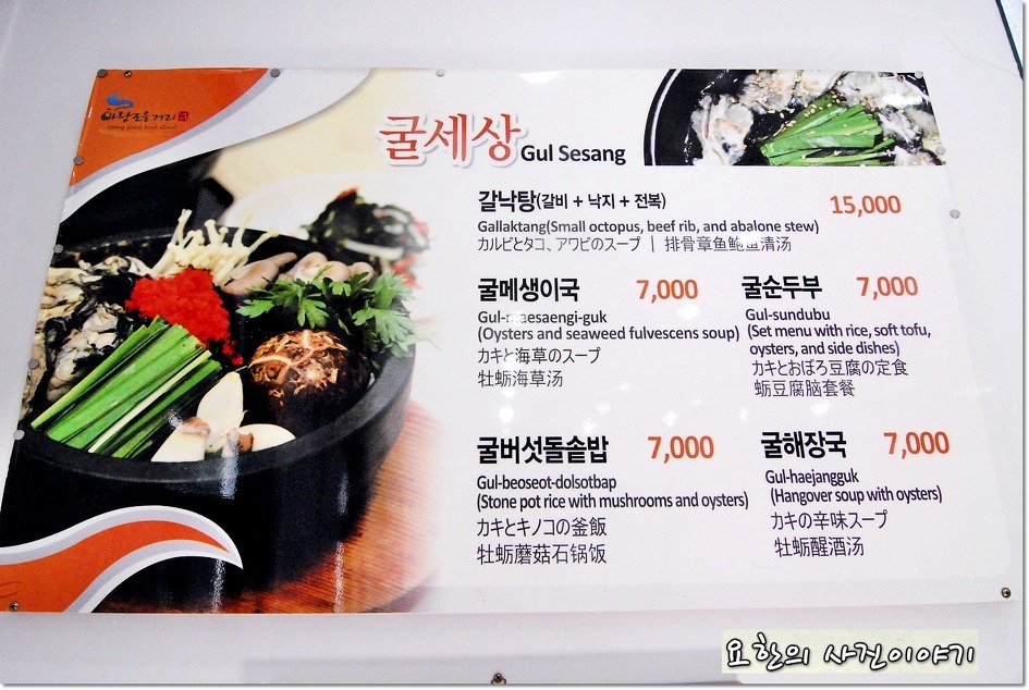 제주 아랑조을거리 추천맛집 best 7  [제주도 서귀포맛집]