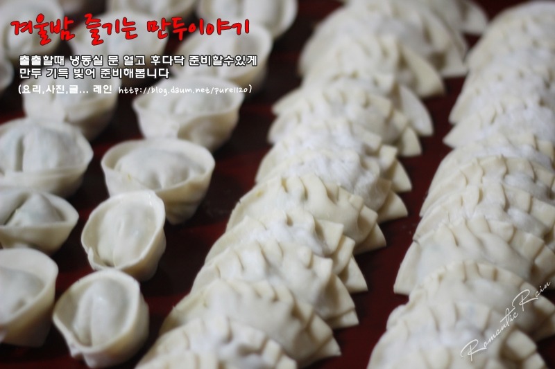 만두이야기 이미지